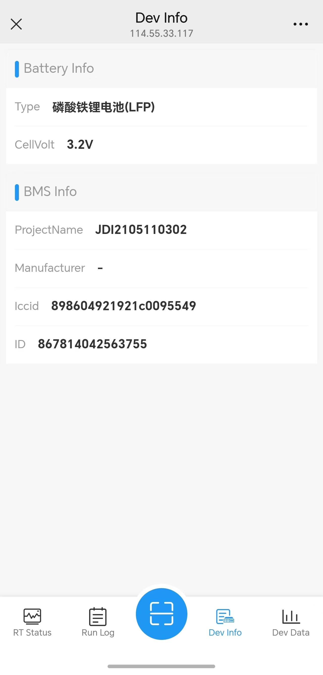 Marine BMS System Info App